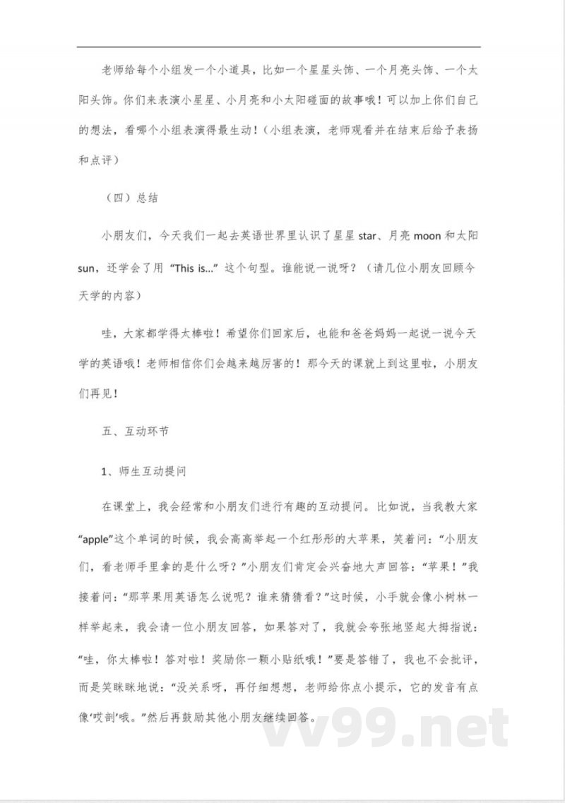2024年北京版英语一年级上册 2024年北京版英语一年级上册