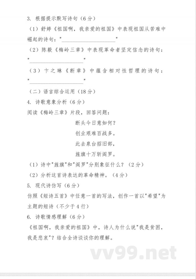 第一单元单元检测（含答案）2024-2025学年统编版语文九年级下册