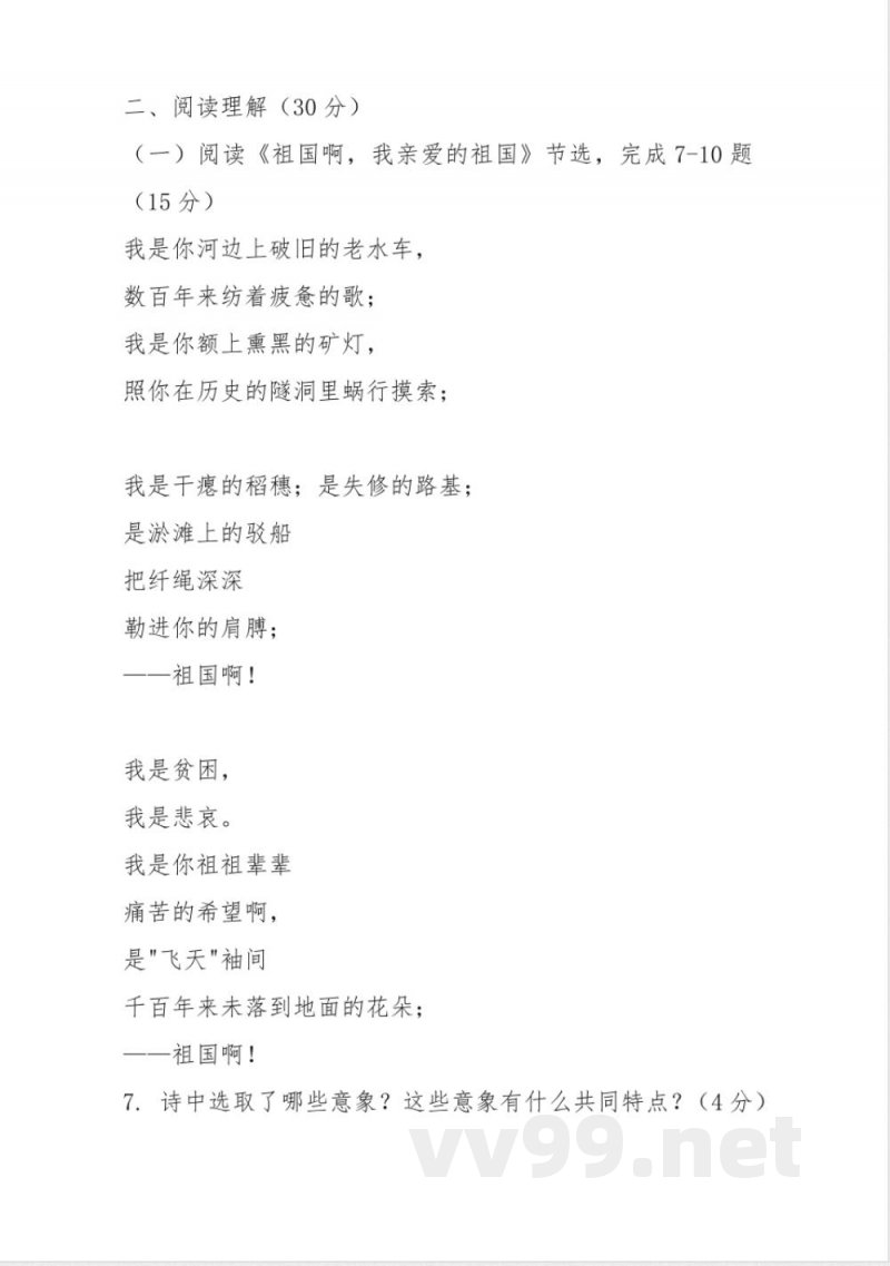 第一单元单元检测（含答案）2024-2025学年统编版语文九年级下册