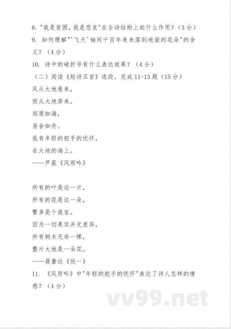 第一单元单元检测（含答案）2024-2025学年统编版语文九年级下册