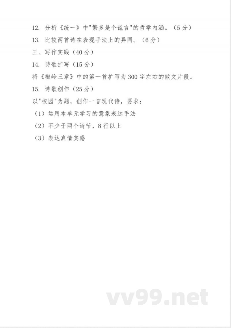 第一单元单元检测（含答案）2024-2025学年统编版语文九年级下册