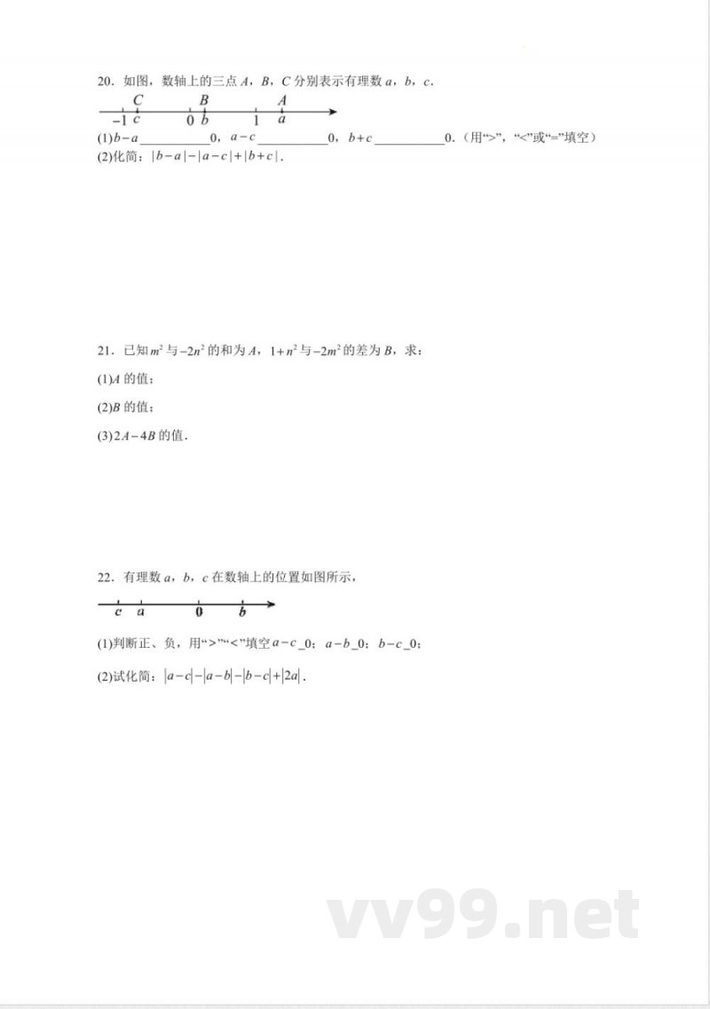 [七年级数学人教版数学七年级上册期中考试复习卷 [七年级数学人教版数学七年级上册期中考试复习卷