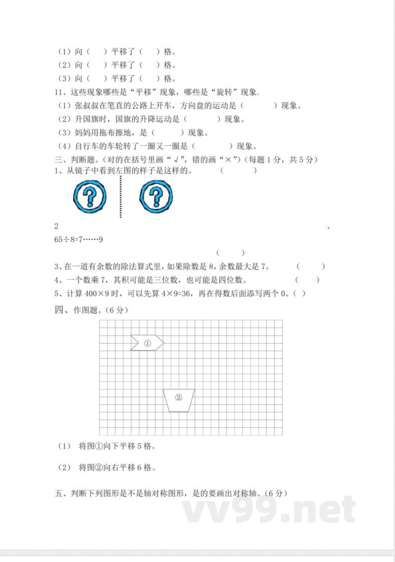 冀教版数学三年级上册期中测试B及答案(1) 冀教版数学三年级上册期中测试B及答案(1)