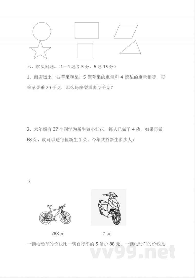 冀教版数学三年级上册期中测试B及答案(1) 冀教版数学三年级上册期中测试B及答案(1)