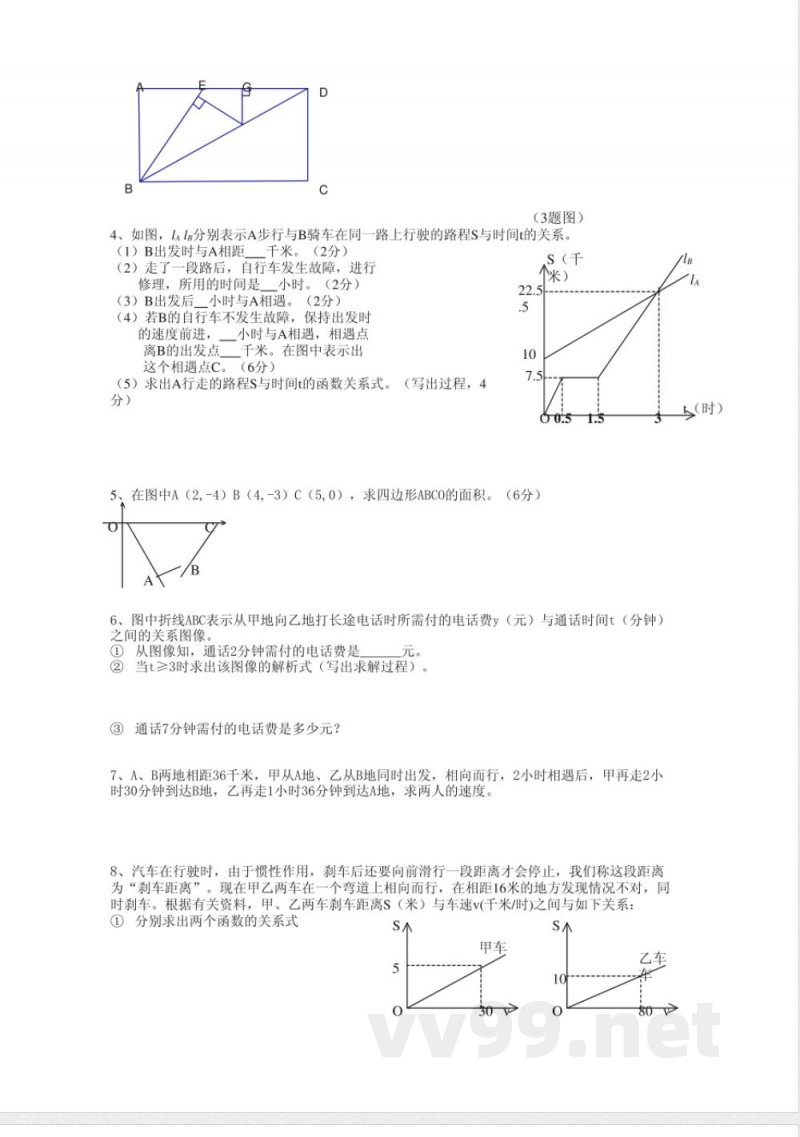 八年级数学-上册期末复习复习期末八年级期末数学八年级数学上册