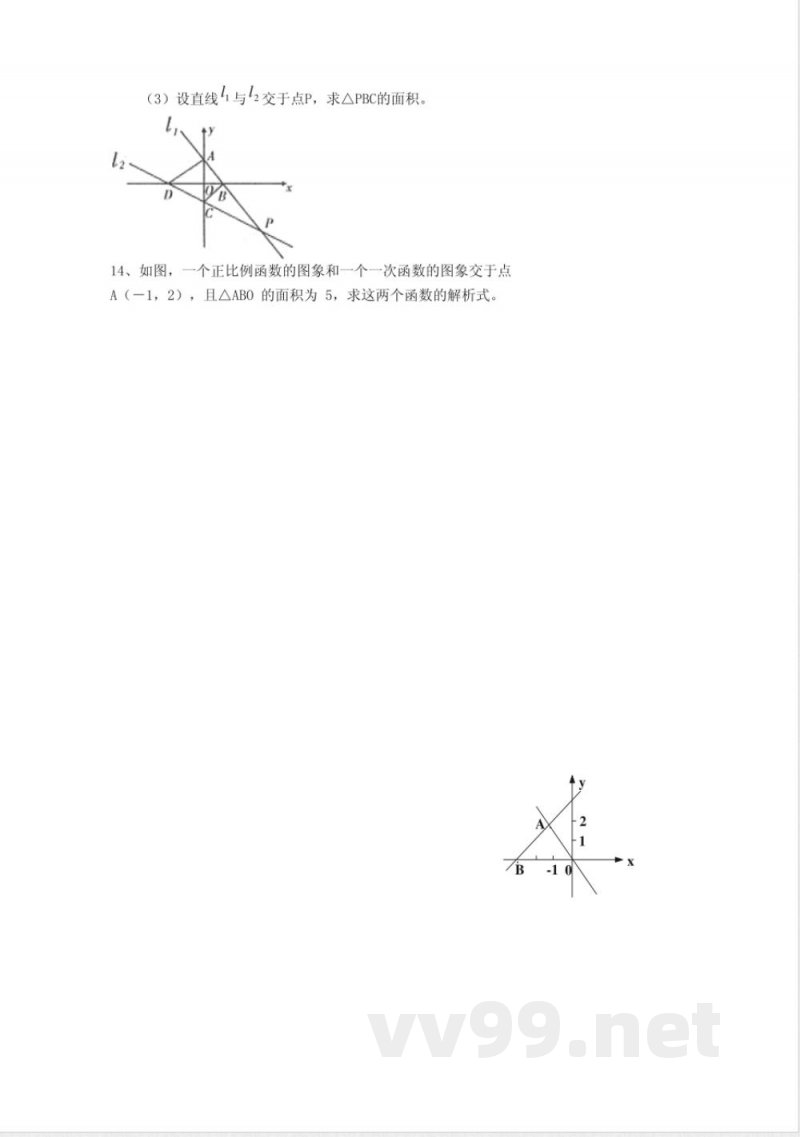 八年级数学-上册期末复习复习期末八年级期末数学八年级数学上册