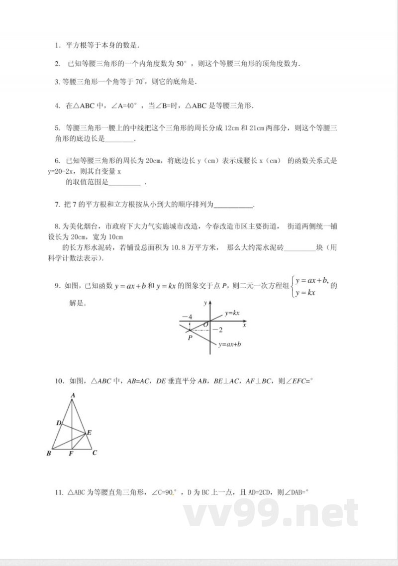 苏科版数学八年级上册期末练习 苏科版数学八年级上册期末练习