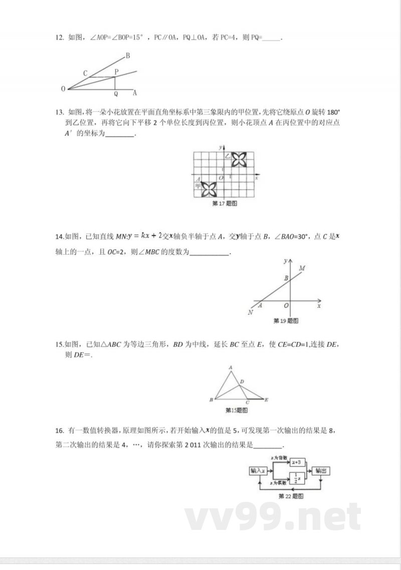 苏科版数学八年级上册期末练习 苏科版数学八年级上册期末练习