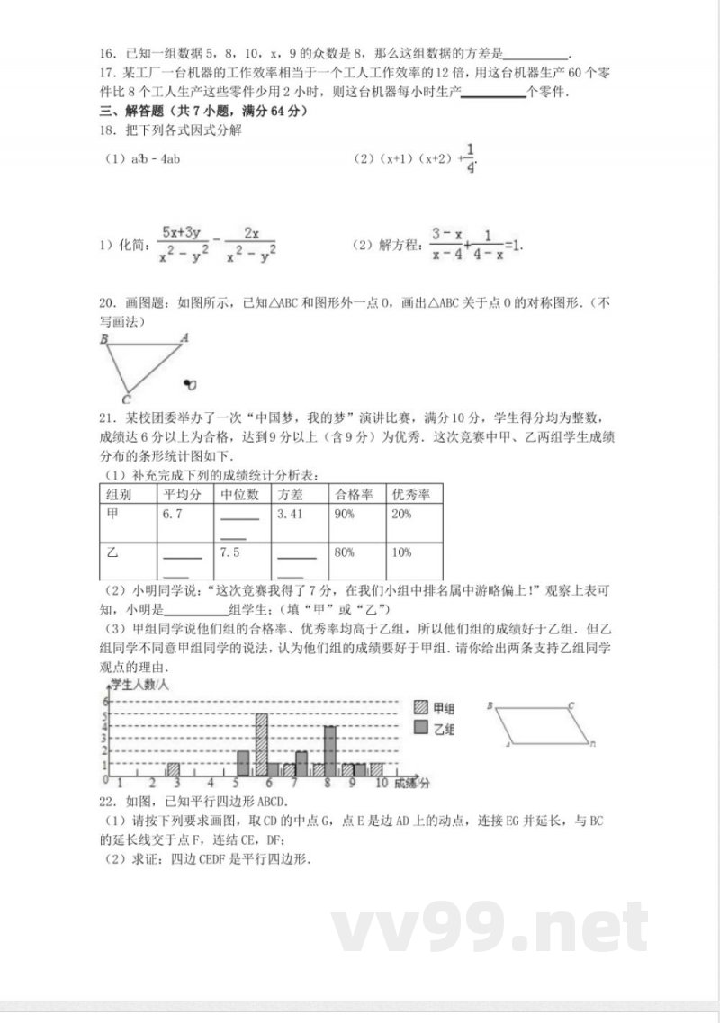 八年级上册期末数学试卷 八年级上册期末数学试卷