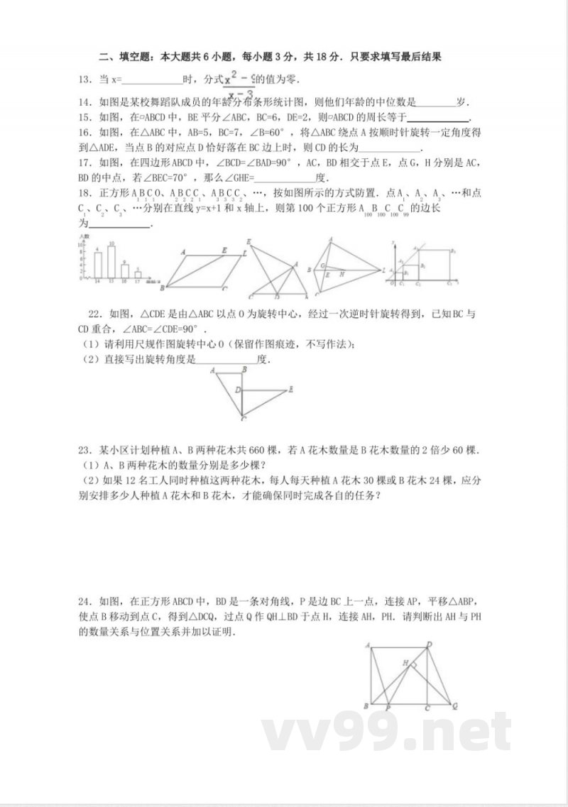 八年级上册期末数学试卷 八年级上册期末数学试卷