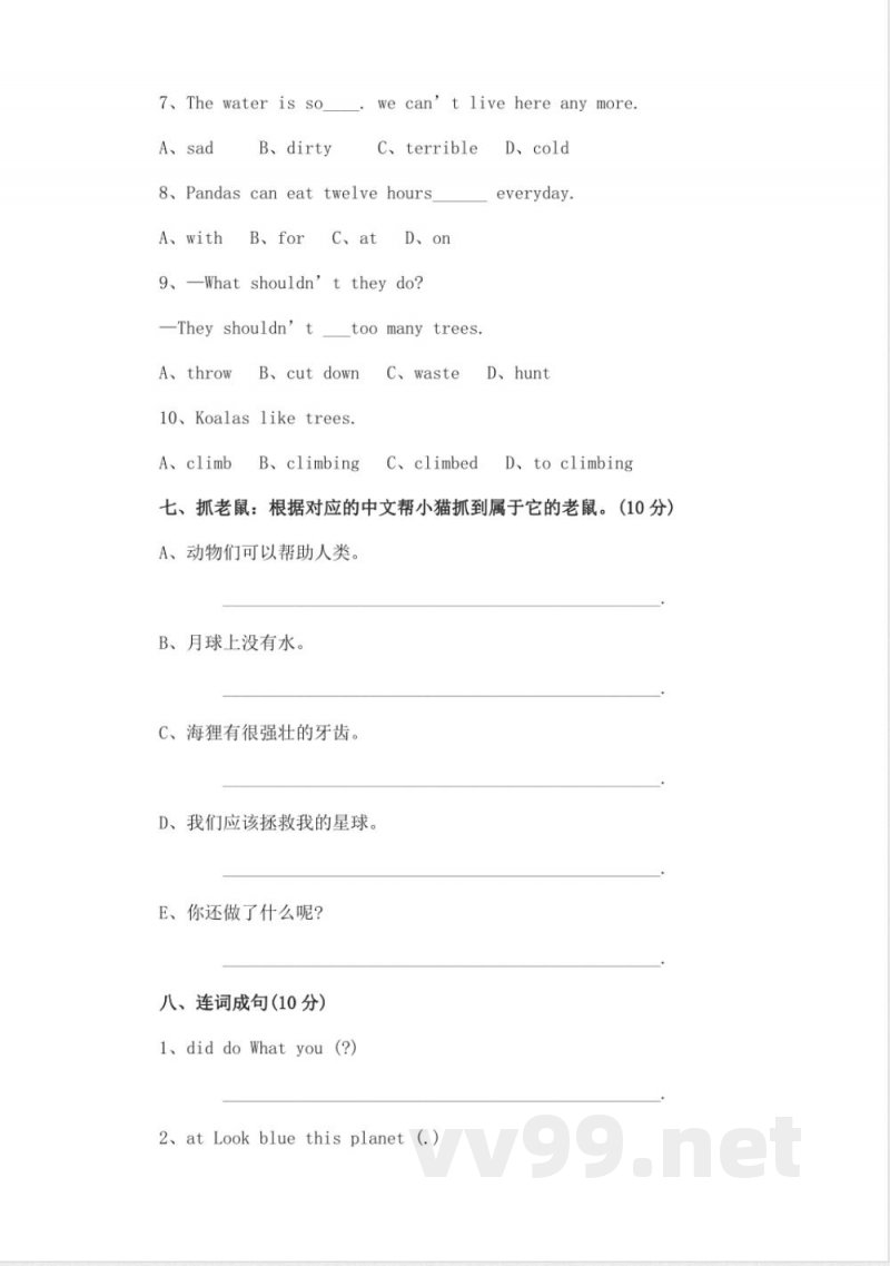六年级陕旅版英语下册期中试题 六年级陕旅版英语下册期中试题