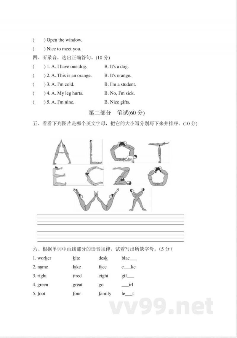 三年级上册英语期末试题(1) 三年级上册英语期末试题(1)