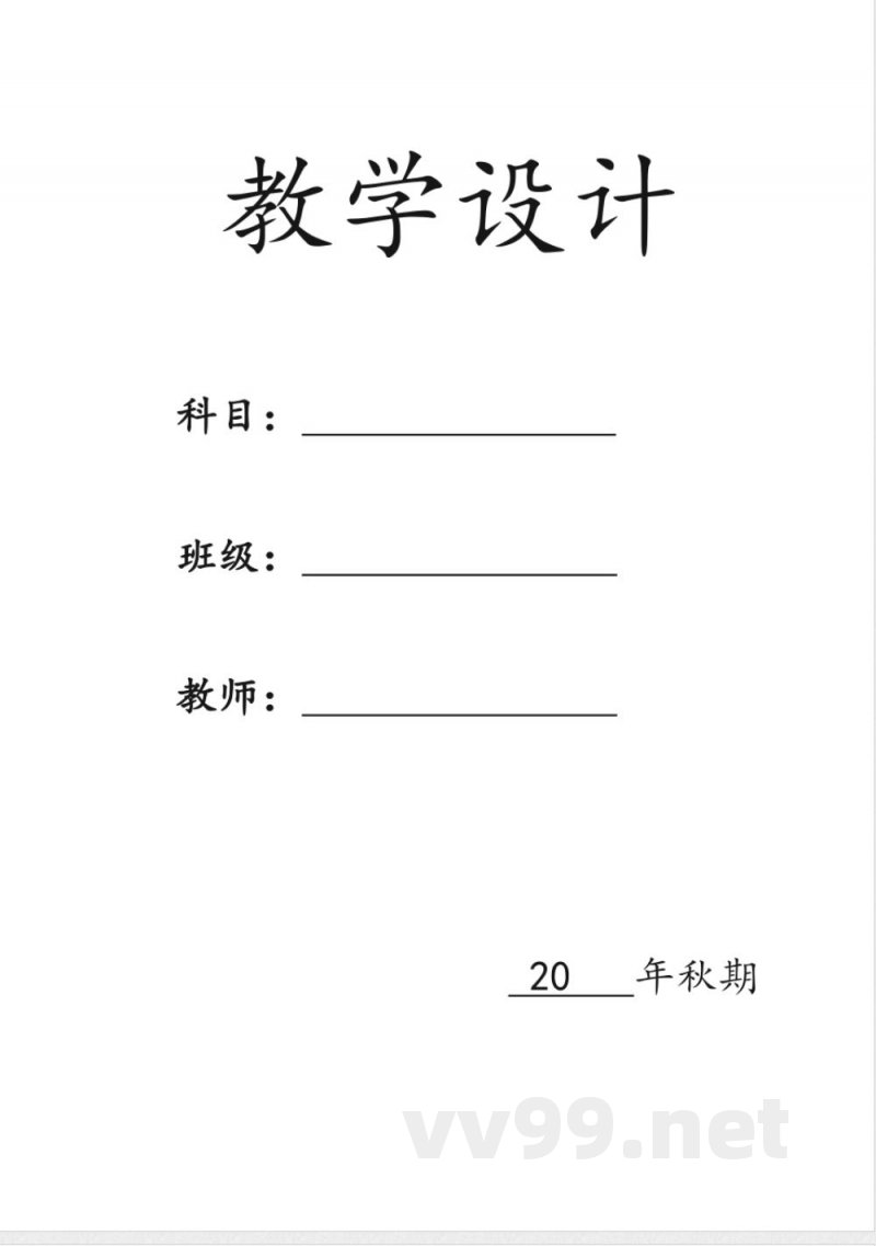 教科版五年级上册科学教案【详细】 教科版五年级上册科学教案【详细】