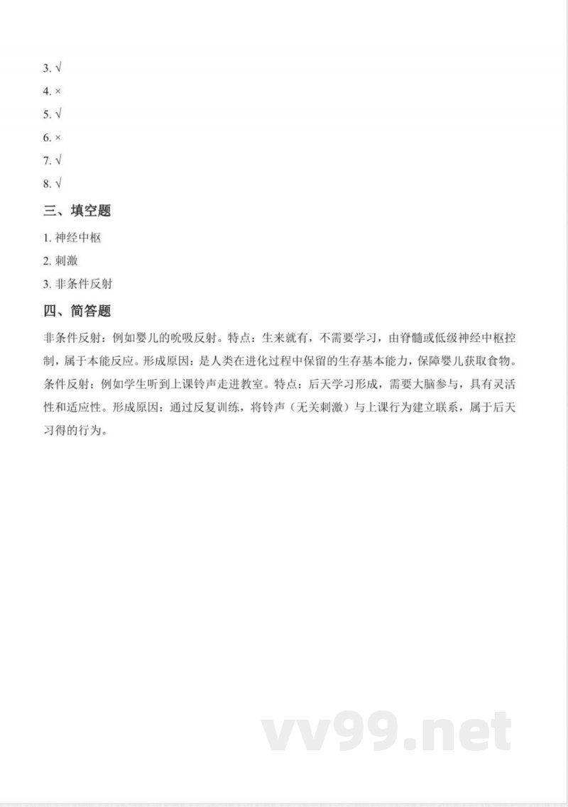 湘科版科学五年级上册全册同步分层练习含答案 湘科版科学五年级上册全册同步分层练习含答案