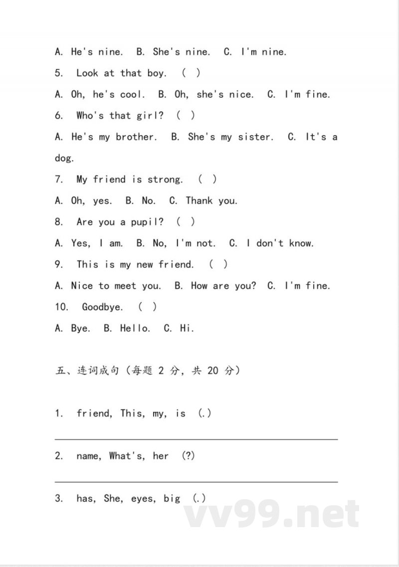 Unit 4 Friends 单元测试(含答案)人教精通版(三起)英语三年级上册 Unit 4 Friends 单元测试(含答案)人教精通版(三起)英语三年级上册