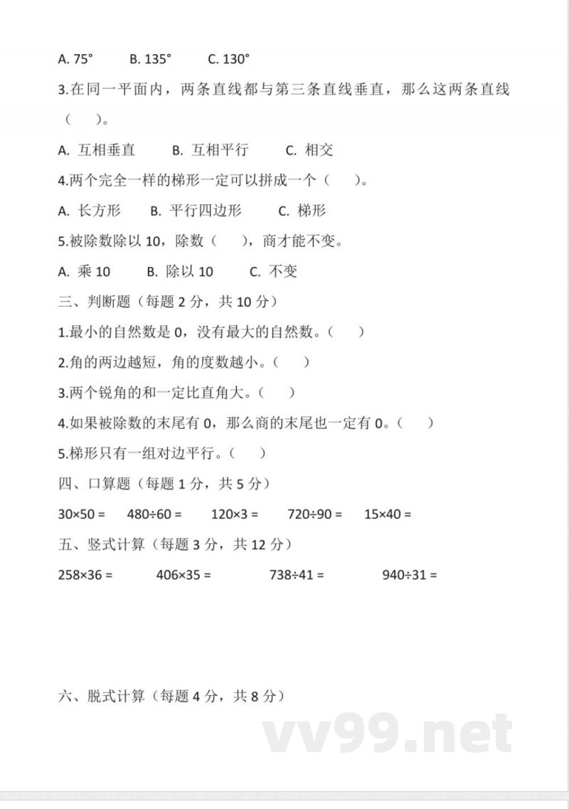 沪教版小学数学四年级上册期末测试(含答案) 沪教版小学数学四年级上册期末测试(含答案)