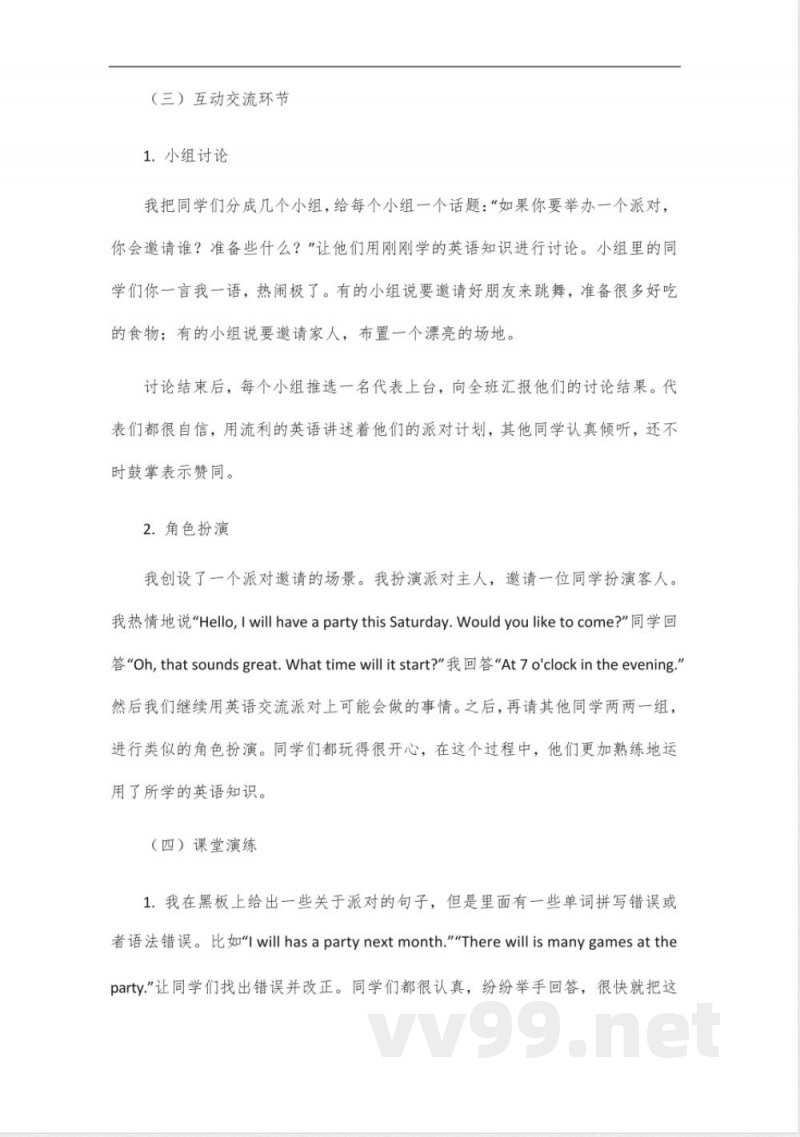七年级下册英语外研版课程