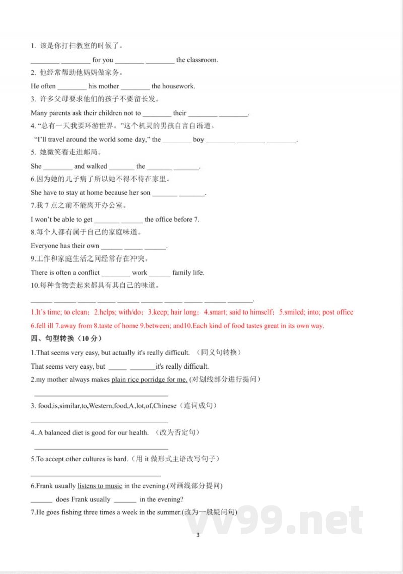 外研版2025年七年级英语下册 专题04 期中基础测试 外研版2025年七年级英语下册 专题04 期中基础测试