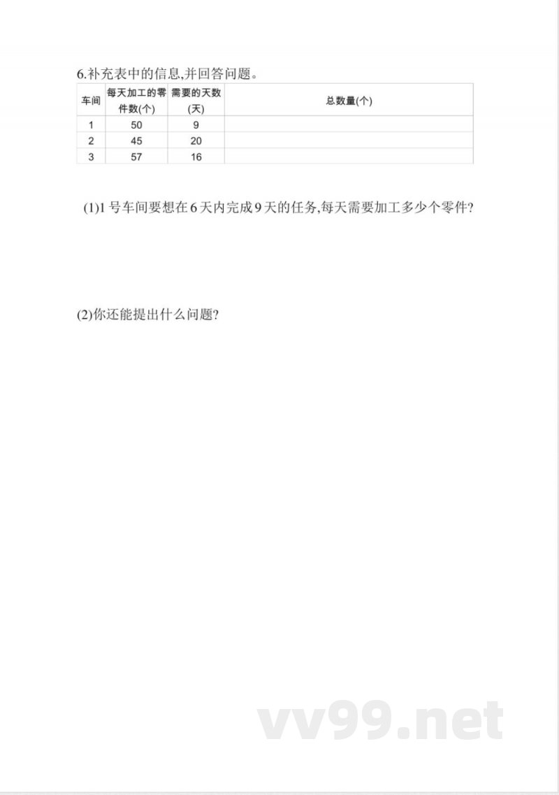 数学青岛版三年级下期中测试题 数学青岛版三年级下期中测试题
