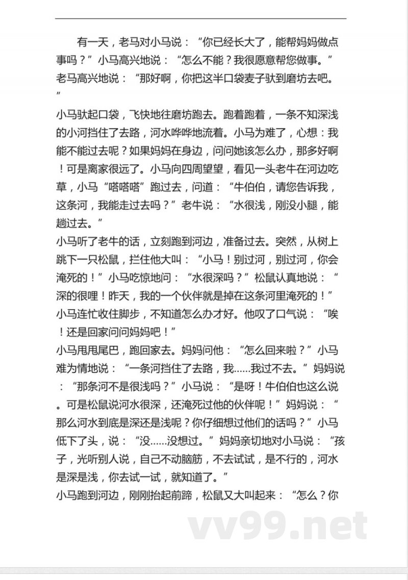 部编版二年级道德与法治下册全册教案 部编版二年级道德与法治下册全册教案
