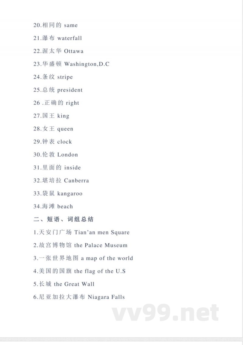 冀教版英语五年级上册Unit2单元知识点 冀教版英语五年级上册Unit2单元知识点