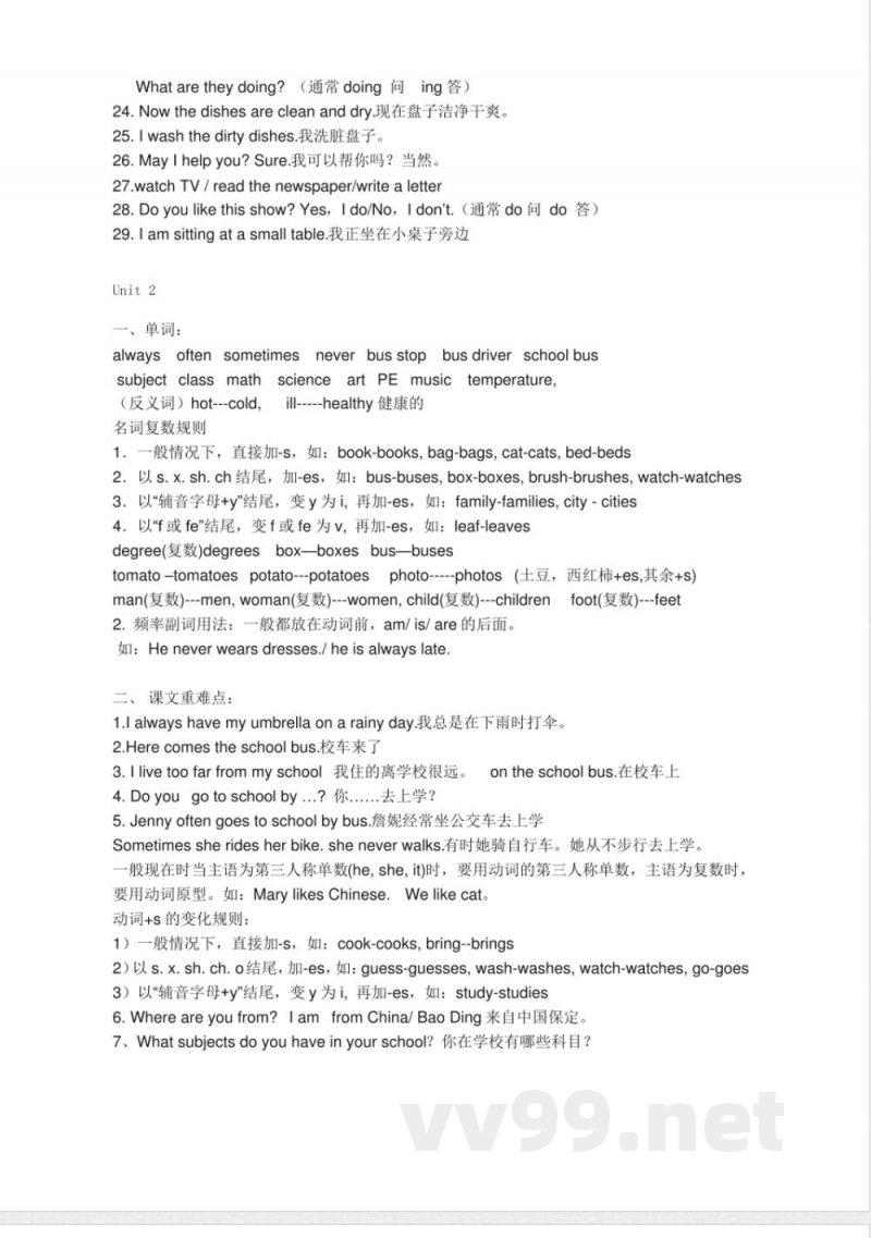 冀教版六年级英语下册 冀教英语六年级上册知识归纳 冀教版六年级英语下册 冀教英语六年级上册知识归纳