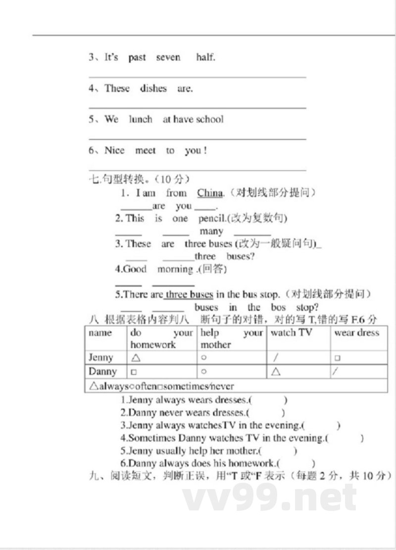 冀教版六年级英语上册期中试卷 冀教版六年级英语上册期中试卷