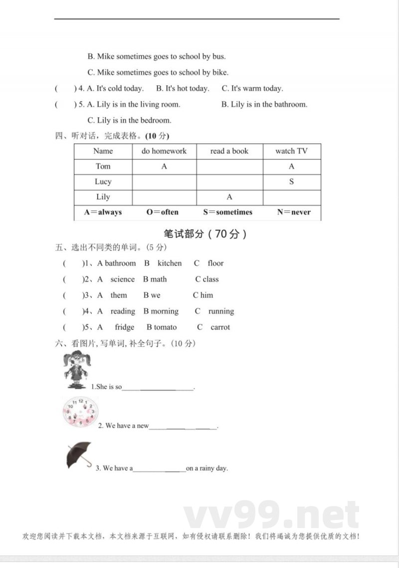 冀教版英语六年级上册期中测试题 冀教版英语六年级上册期中测试题