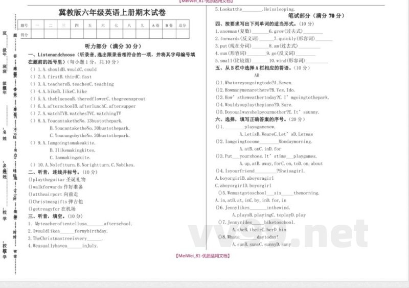 冀教版英语六年级上册试题 冀教版英语六年级上册试题