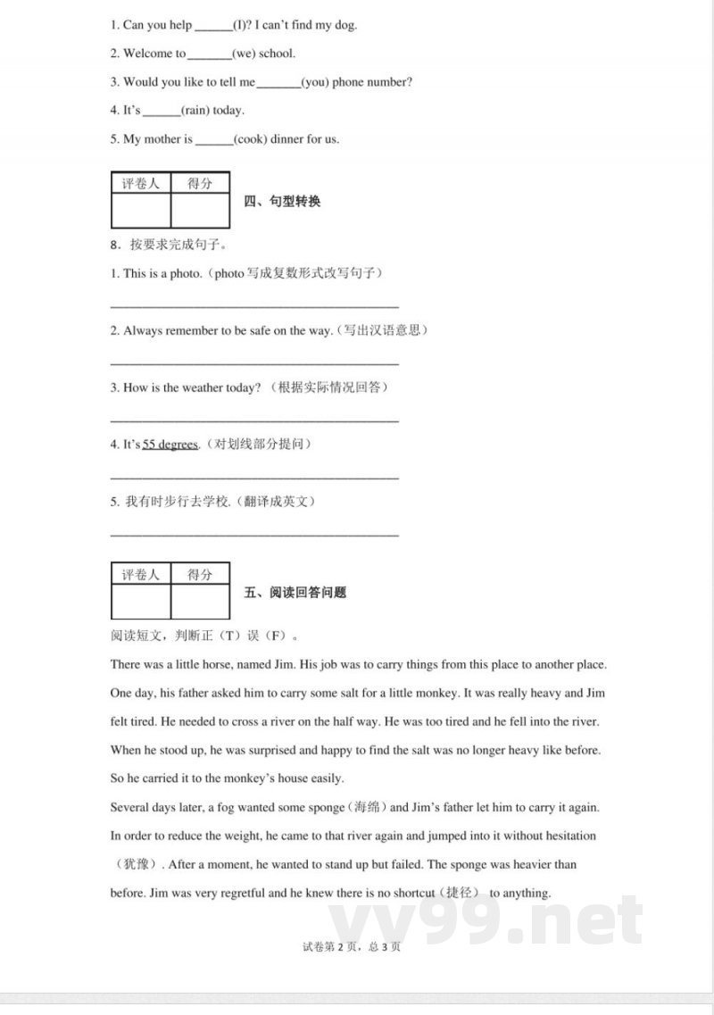 冀教版六年级上册期中模拟测试英语试卷 冀教版六年级上册期中模拟测试英语试卷