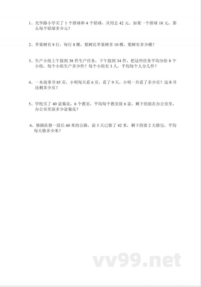 《人教版二年级单元测试 》