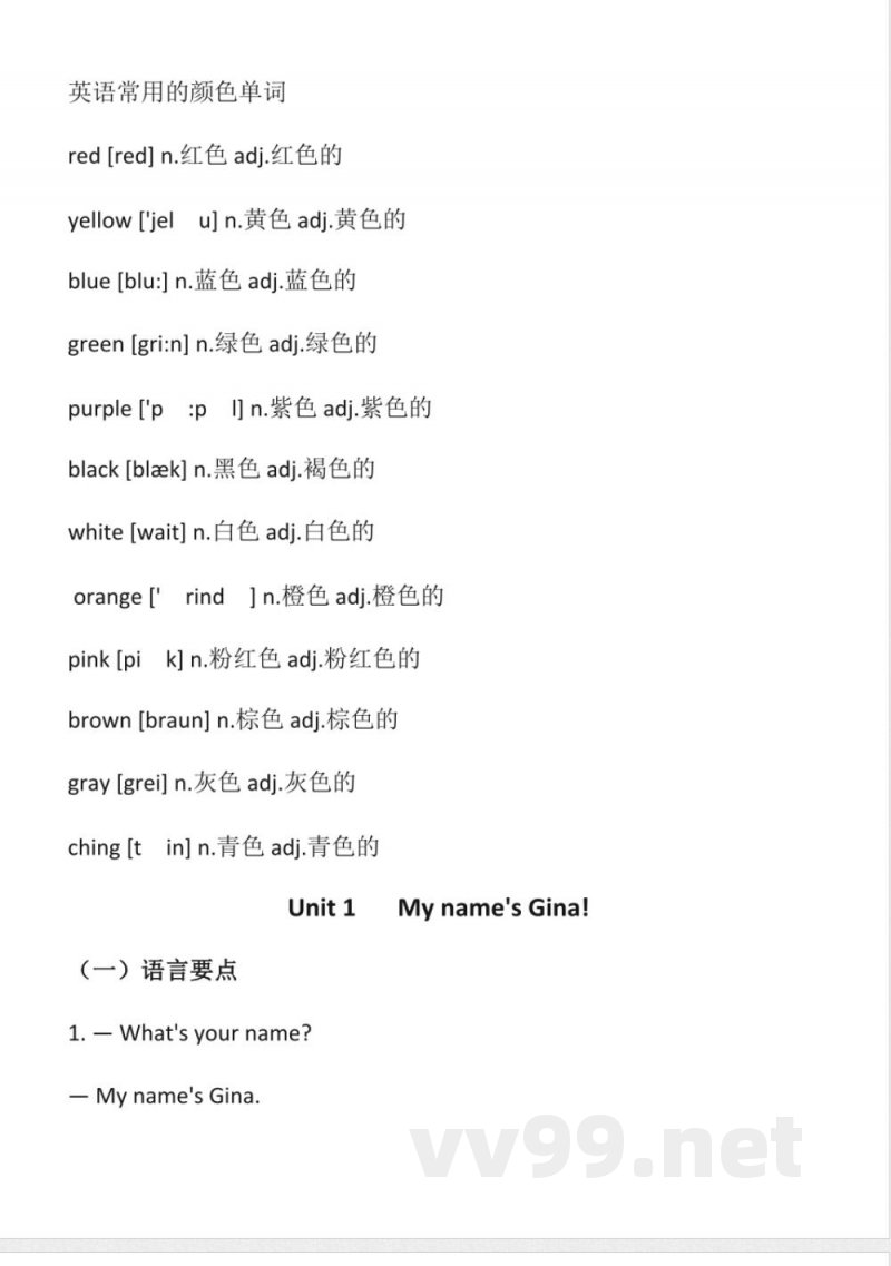 七年级英语上册知识点复习 七年级英语上册知识点复习