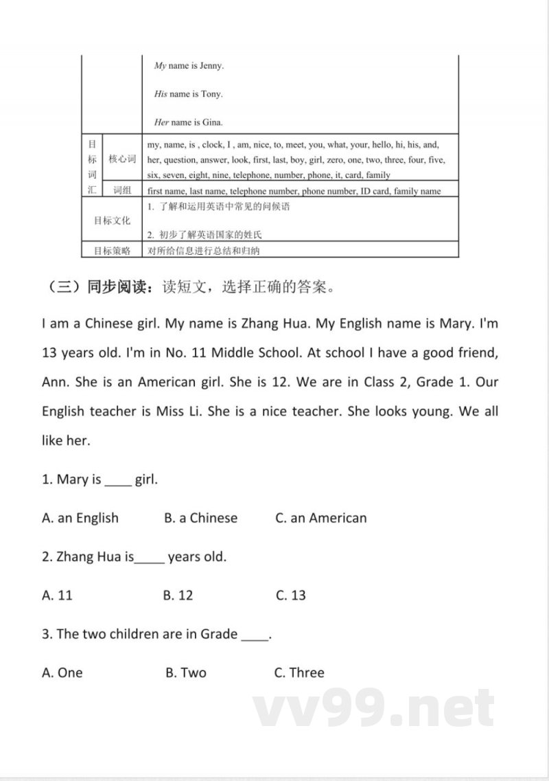 七年级英语上册知识点复习 七年级英语上册知识点复习