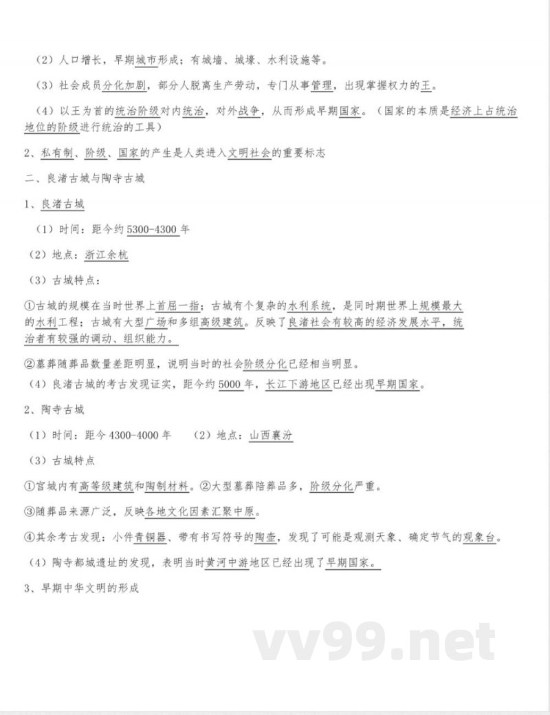 2024统编版七年级上历史知识点背诵 2024统编版七年级上历史知识点背诵