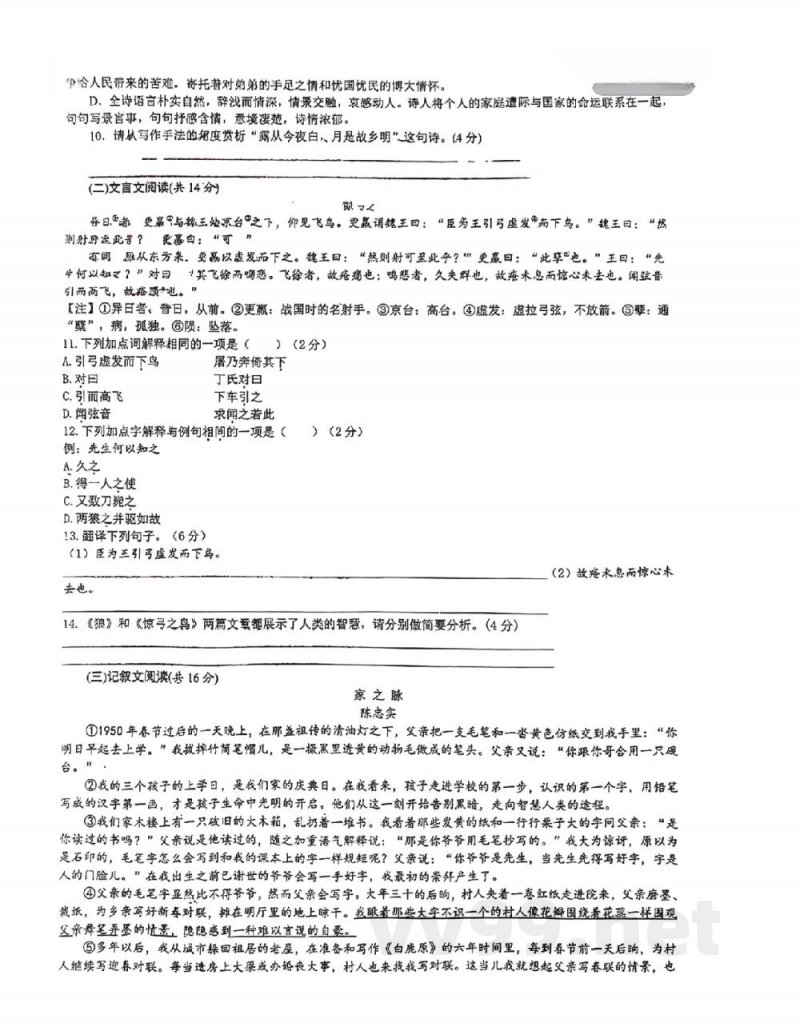 湖南省长沙市长郡双语实验中学2022-2023学年七年级上学期期末语文作业小结 湖南省长沙市长郡双语实验中学2022-2023学年七年级上学期期末语文作业小结