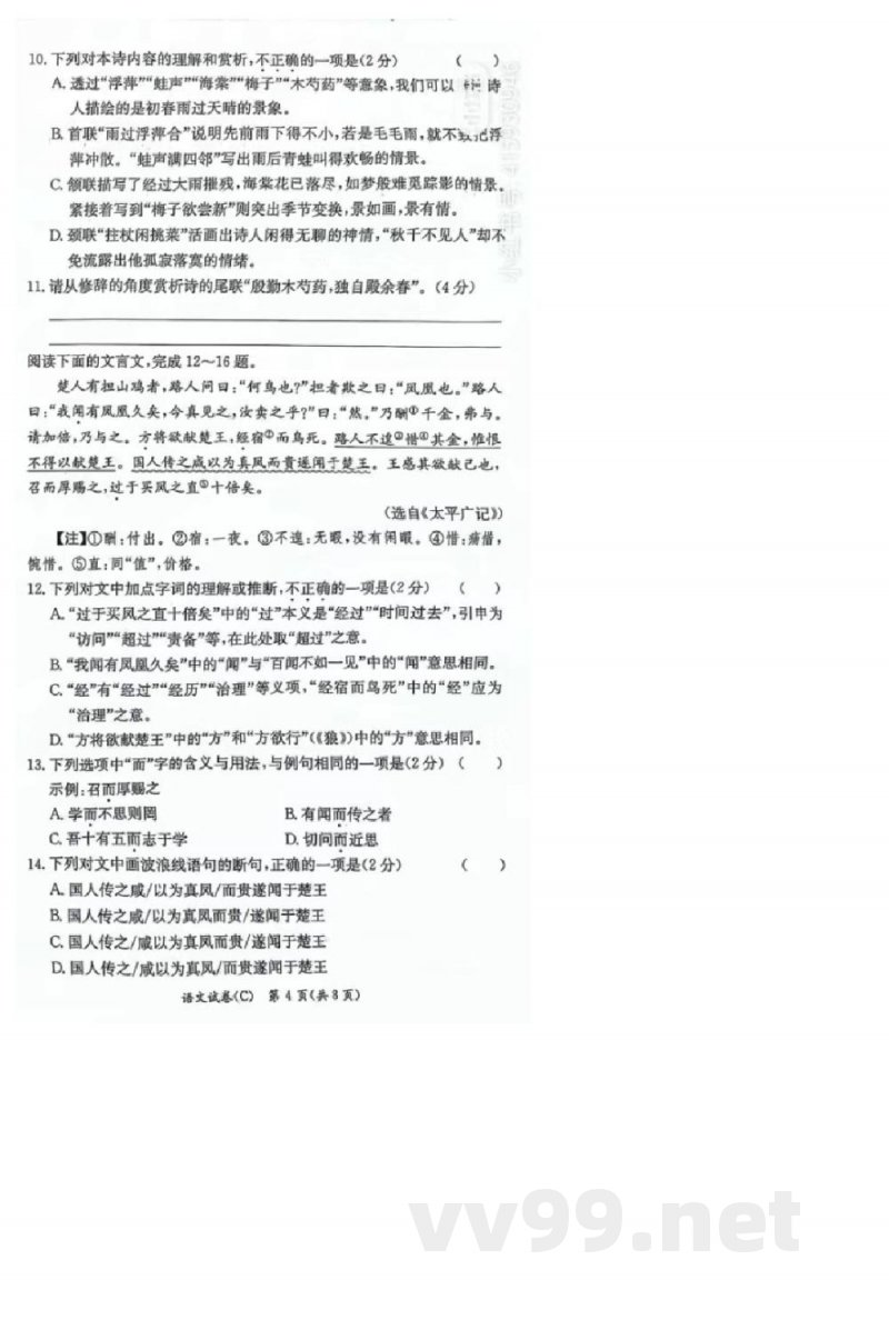 湖南长沙市长郡双语实验中学2023—2024学年七年级上学期期末考试语文(试题加答案) 湖南长沙市长郡双语实验中学2023—2024学年七年级上学期期末考试语文(试题加答案)