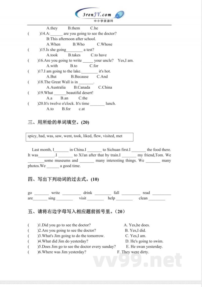 五年级下册英语 （广东版）开心英语五年级下册期中试题