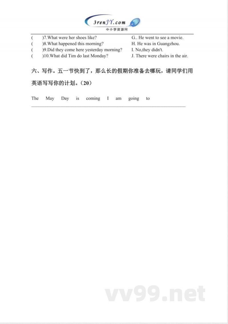 五年级下册英语 （广东版）开心英语五年级下册期中试题