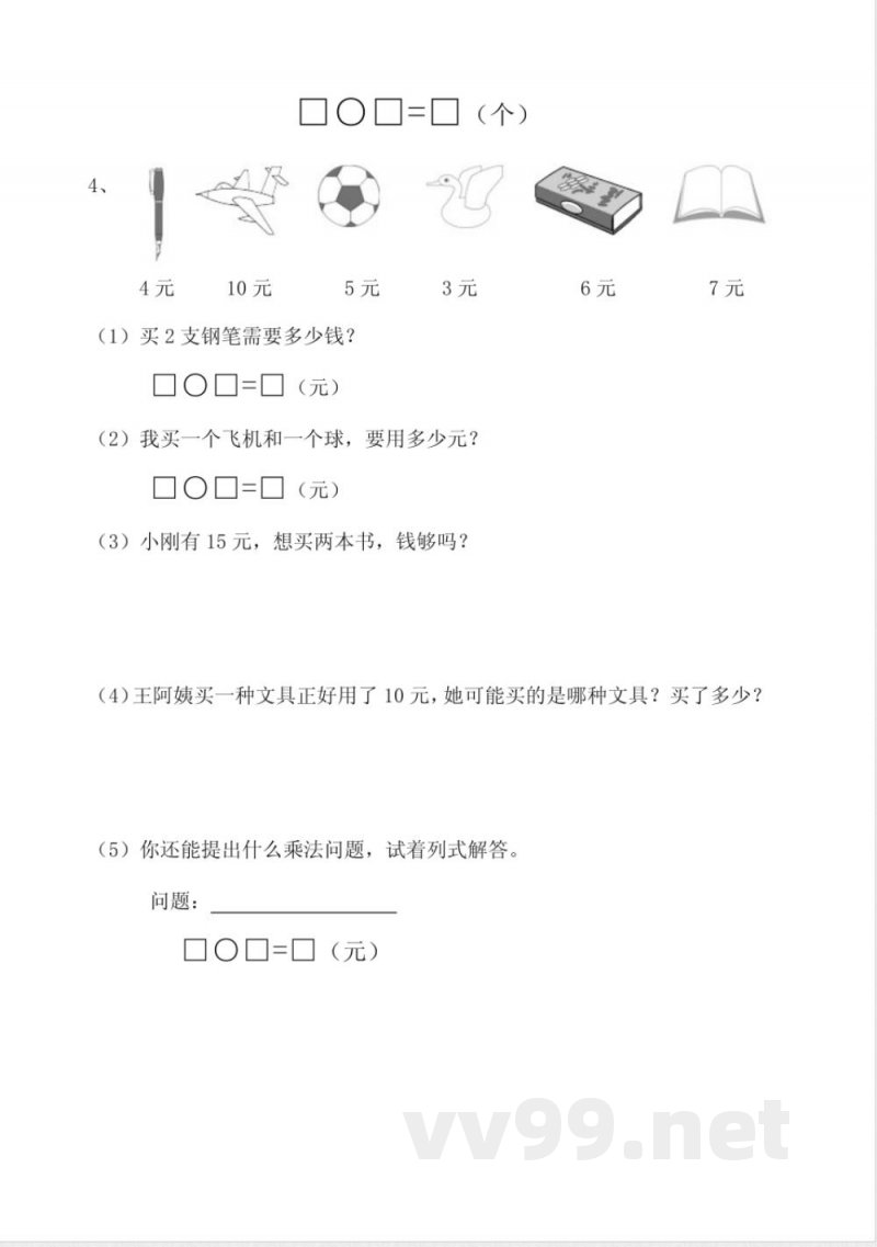 青岛版二年级上册期中监测 青岛版二年级上册期中监测