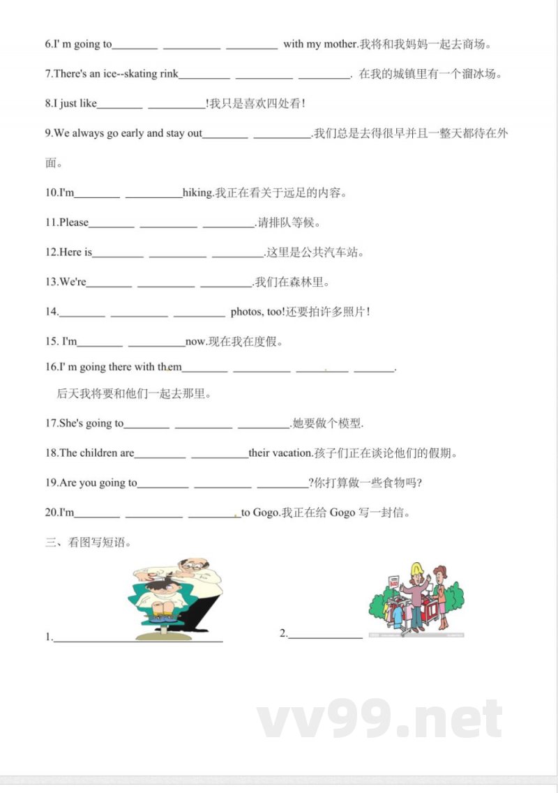五年级下册英语 五年级下册英语期末专项复习---短语 粤人版(含答案) 五年级下册英语 五年级下册英语期末专项复习---短语 粤人版(含答案)