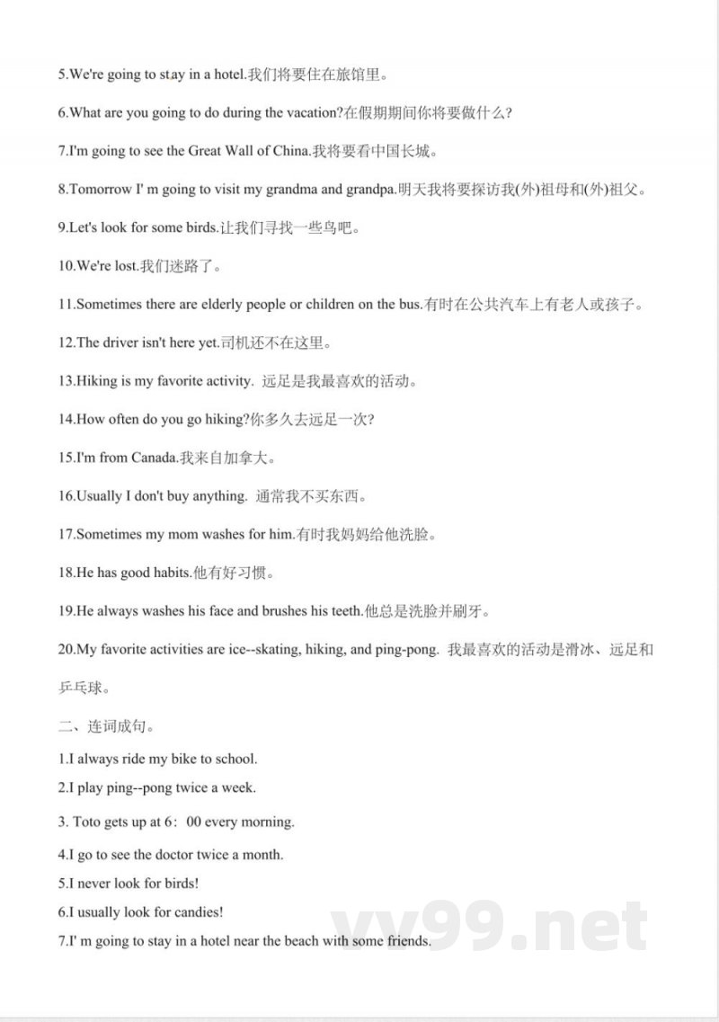 五年级下册英语期末专项复习---句子 粤人版(含答案) 五年级下册英语期末专项复习---句子 粤人版(含答案)