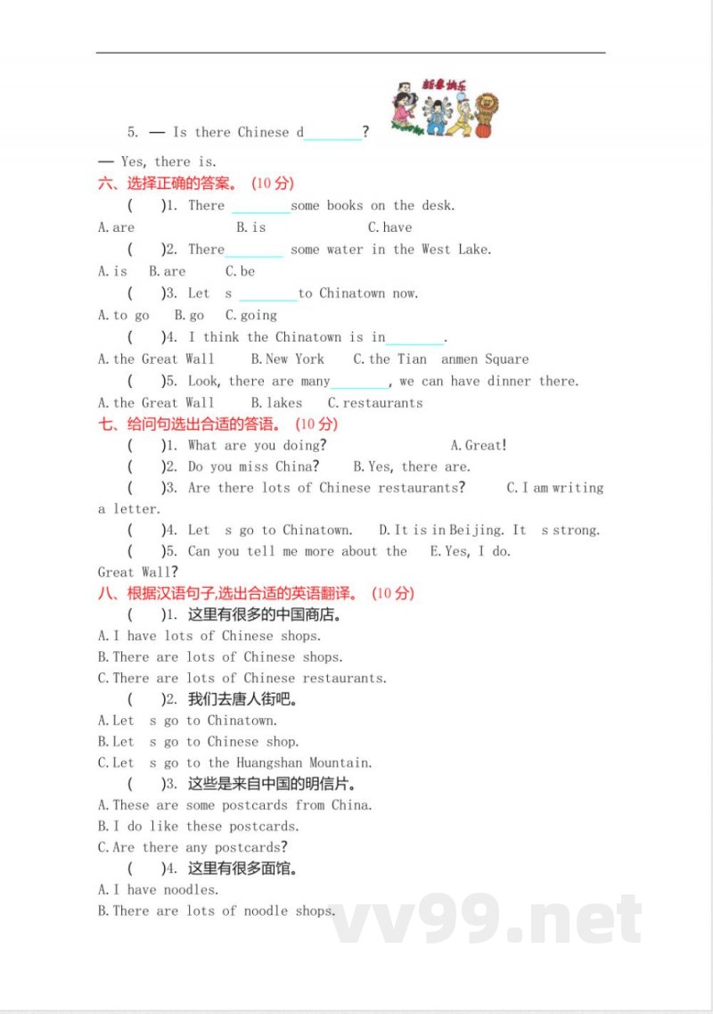 六年级上册 外研版英语 Module 2 单元试卷 六年级上册 外研版英语 Module 2 单元试卷