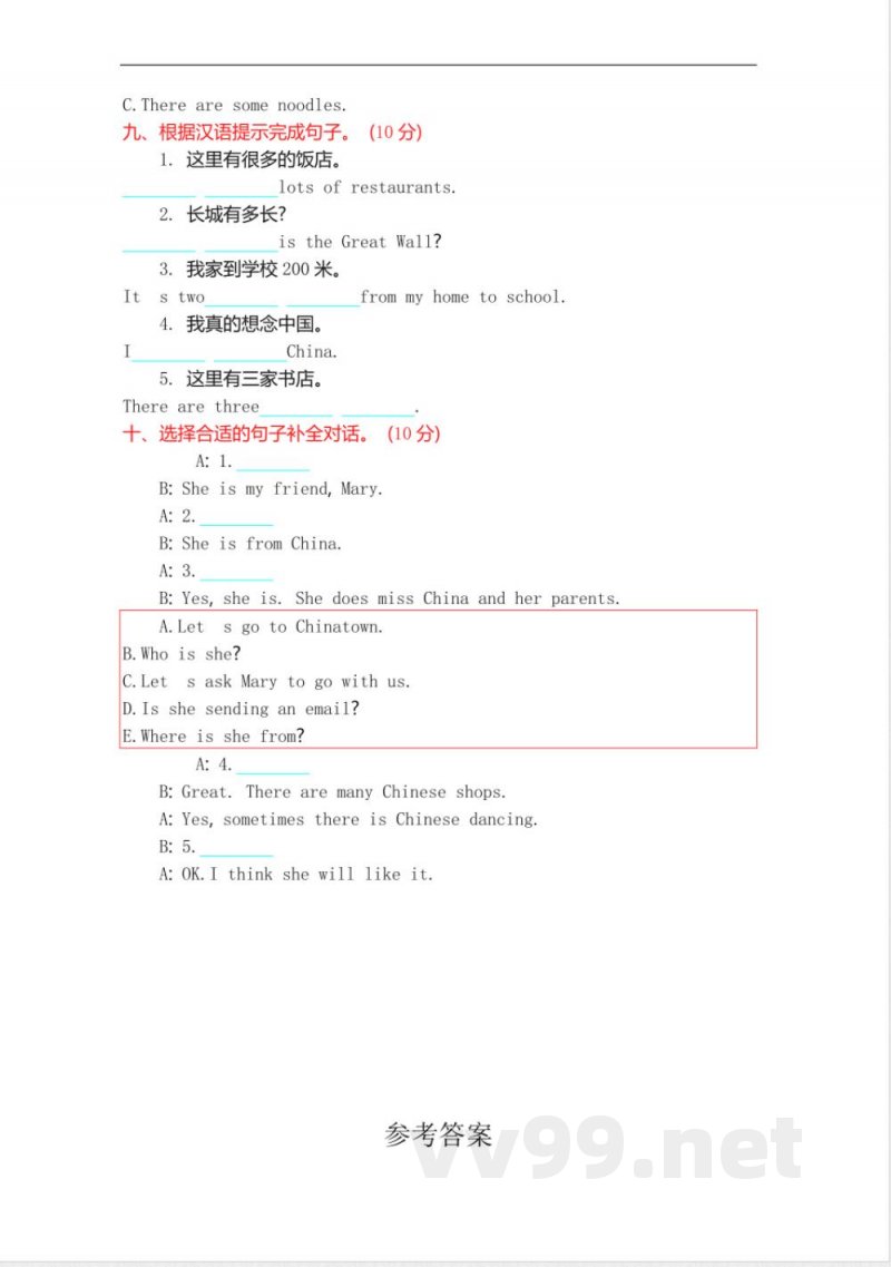 六年级上册 外研版英语 Module 2 单元试卷 六年级上册 外研版英语 Module 2 单元试卷