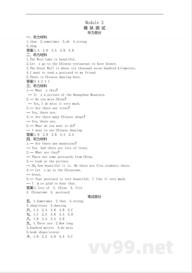 六年级上册 外研版英语 Module 2 单元试卷 六年级上册 外研版英语 Module 2 单元试卷