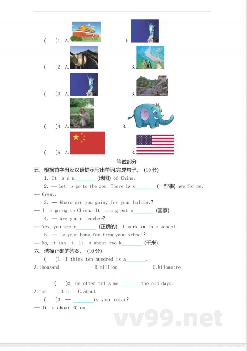 六年级上册 外研版英语 Module 1 单元试卷 六年级上册 外研版英语 Module 1 单元试卷