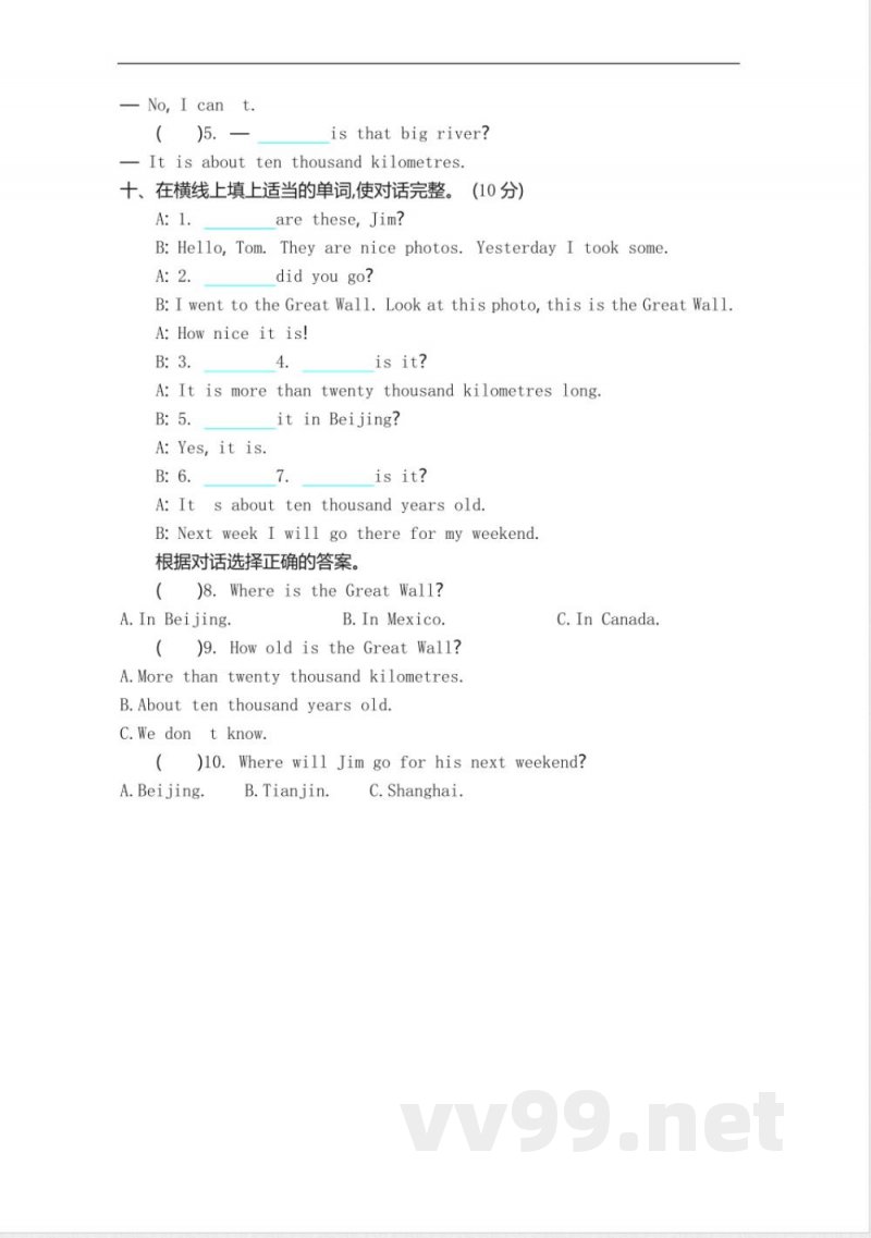 六年级上册 外研版英语 Module 1 单元试卷 六年级上册 外研版英语 Module 1 单元试卷