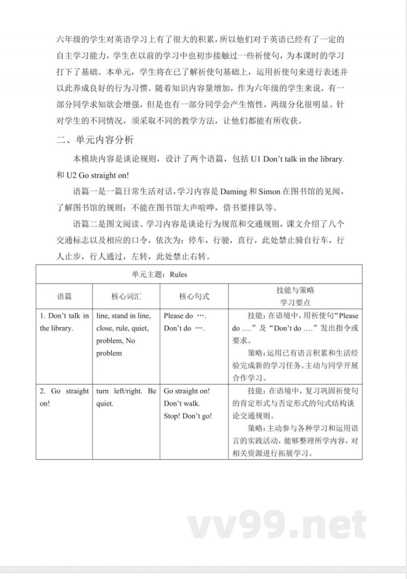Module 10 单元整体教学设计 外研版英语六年级上册 Module 10 单元整体教学设计 外研版英语六年级上册