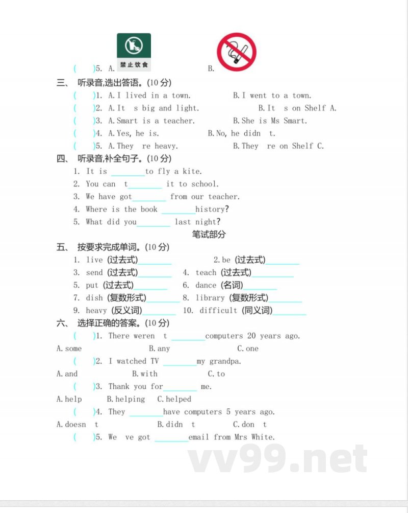 五年级下册英语 五(下)外研版英语:期中测试卷 五年级下册英语 五(下)外研版英语:期中测试卷