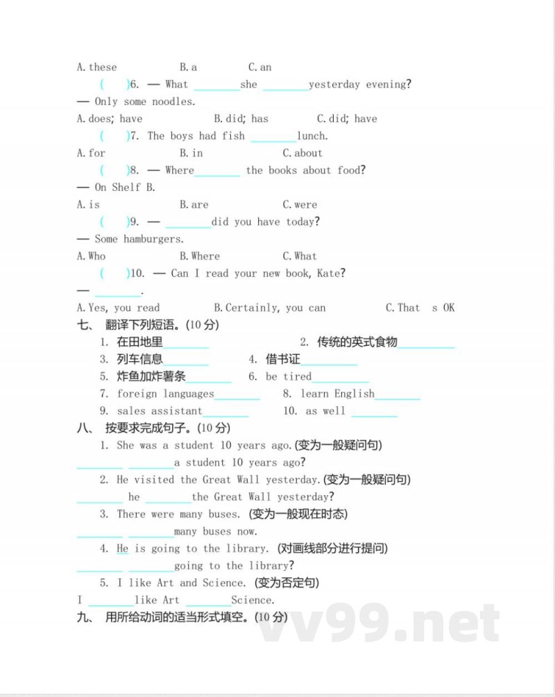 五年级下册英语 五(下)外研版英语:期中测试卷 五年级下册英语 五(下)外研版英语:期中测试卷