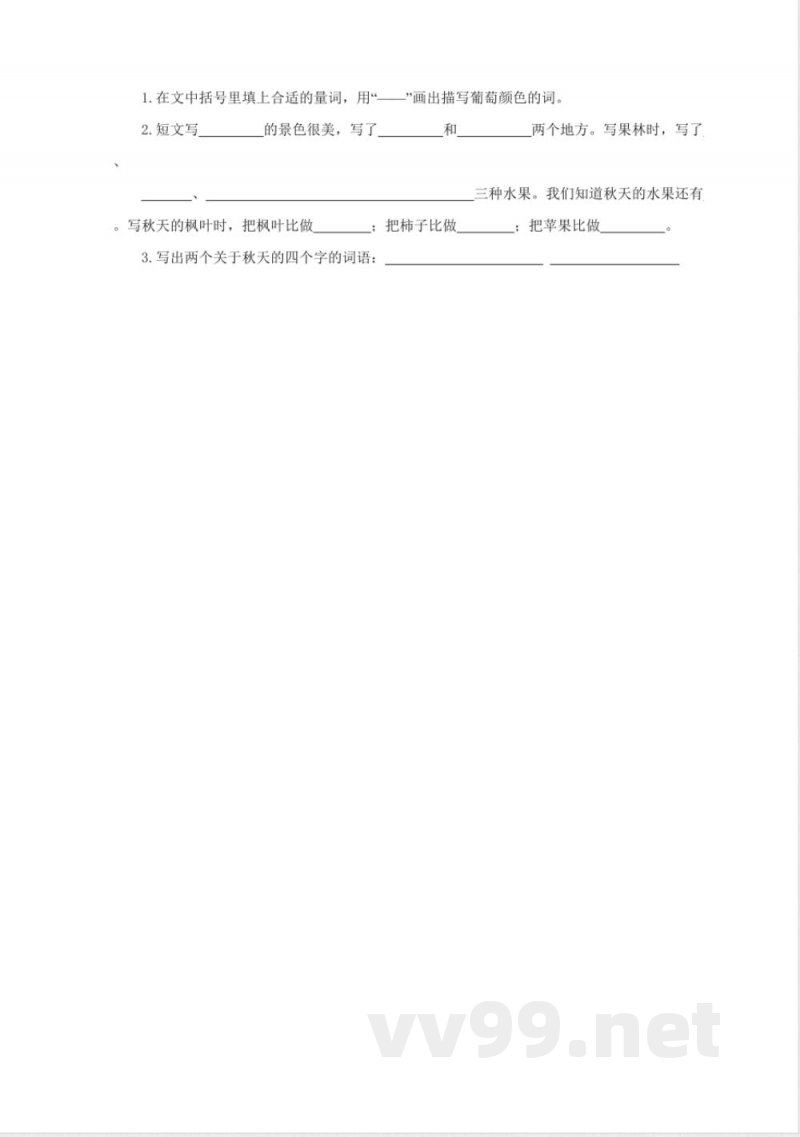 最新苏教版二年级上册语文期末测试题 最新苏教版二年级上册语文期末测试题